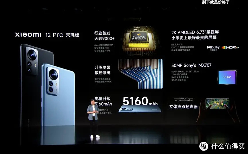 徕卡加持!小米12S年度旗舰发布 售价3999起