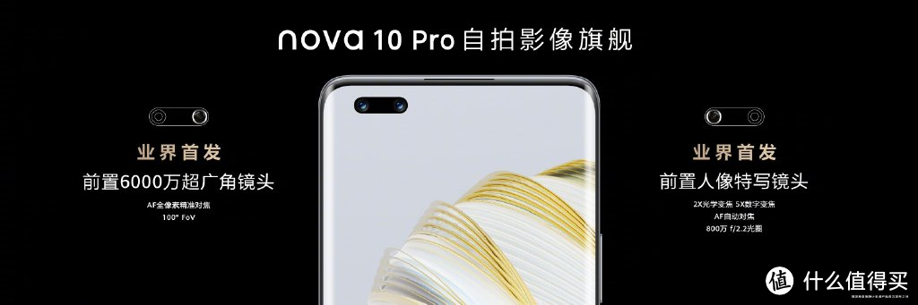 华为发布会新品汇总：nova10系列正式发布、问界M7重磅来袭