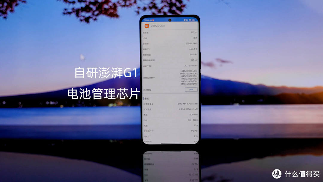 小米12S Ultra深度体验：1英寸徕卡三主摄，这影像体验你给几分？