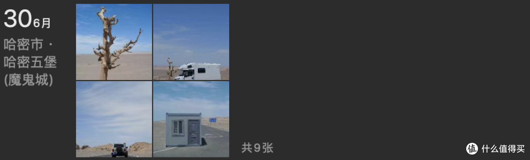 我的第一次房车旅行体验,斥巨资花了一块钱