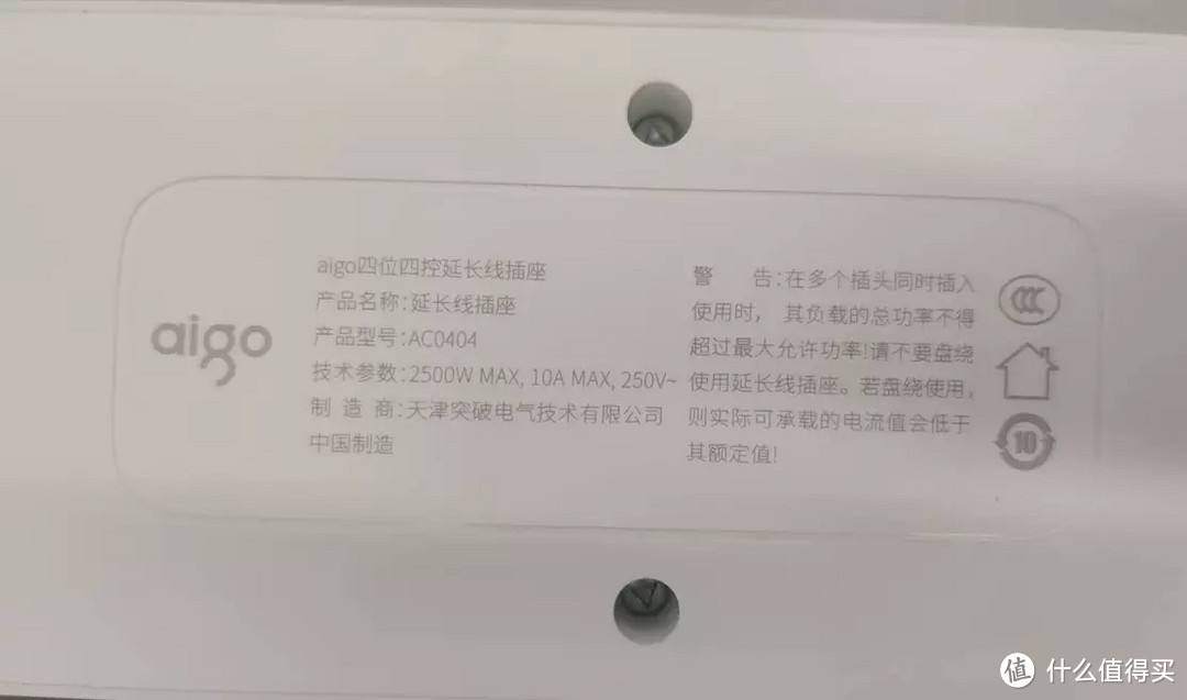 只要20块的四孔独立分控插排做工究竟如何？