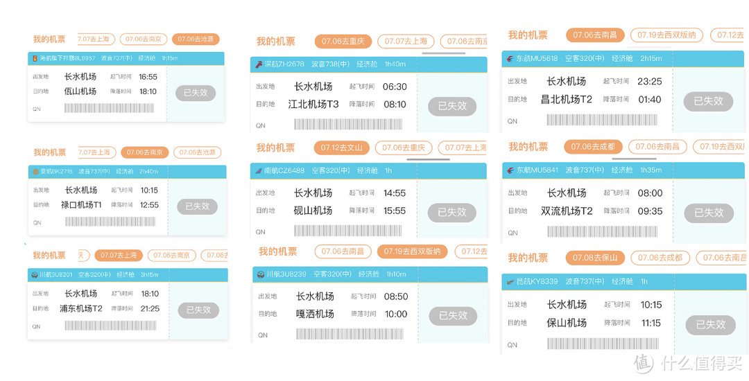 机票盲盒免费开！还有888元抢海航全国往返无忧卡！（附旅游攻略）