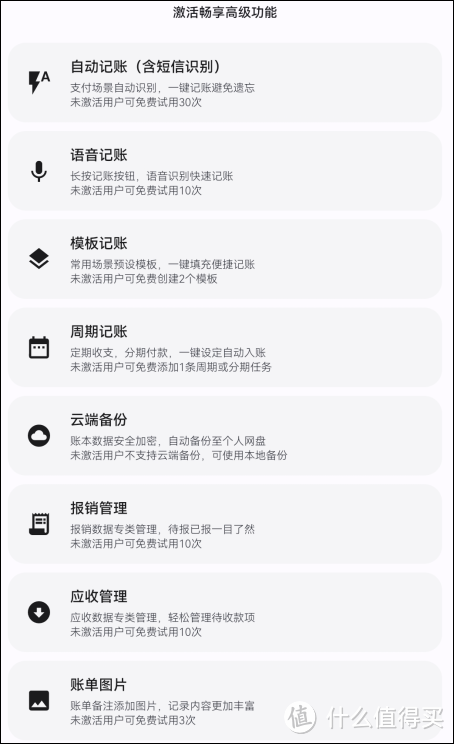 如何快速且无压的记账?这款app给出了最完美的答案!