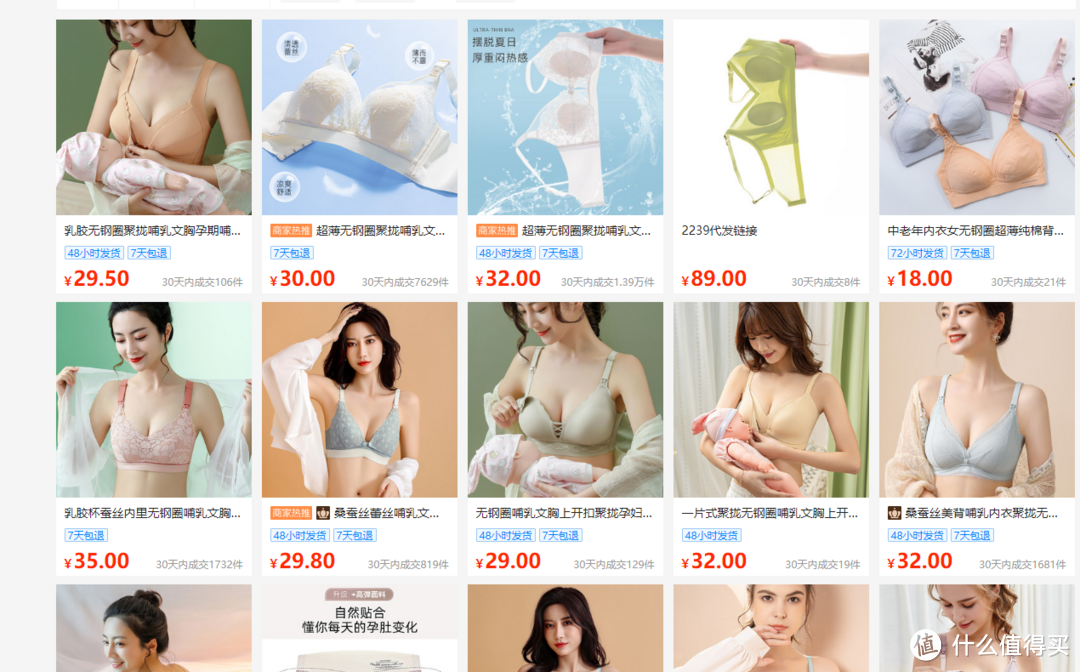 还在为品牌溢价买单？1688母婴用品代工厂指南（哺乳文胸）