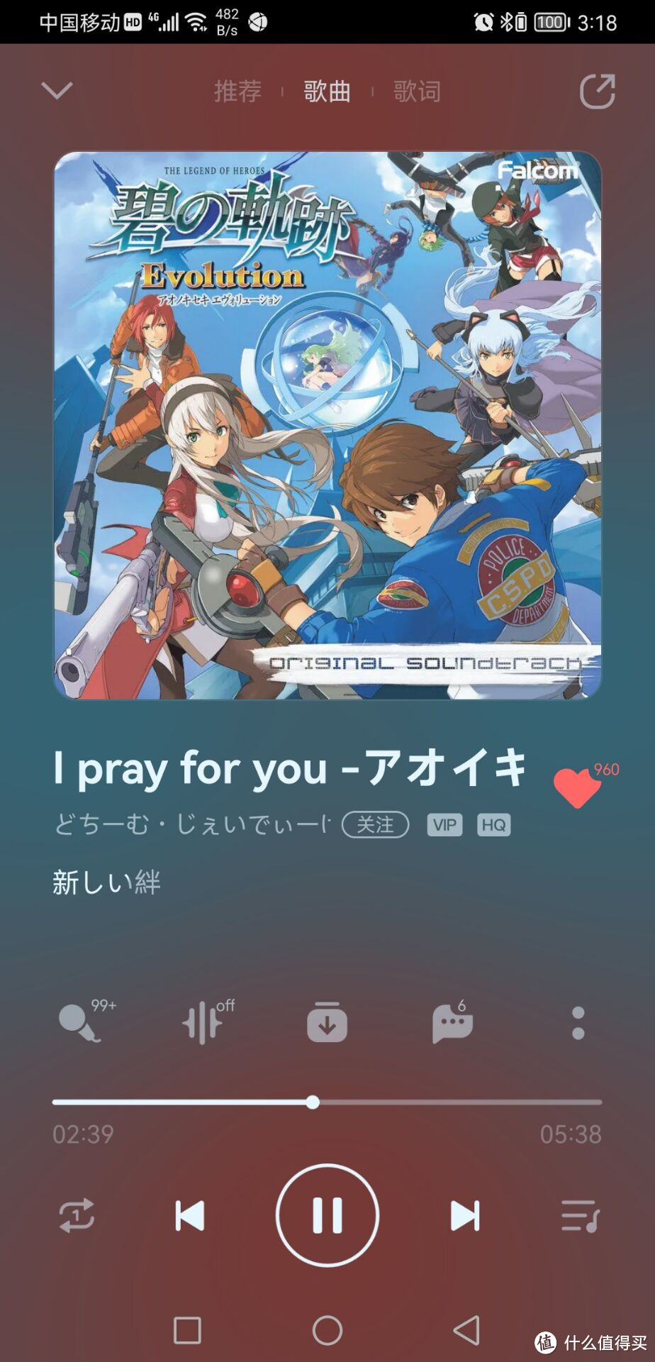 I pray for you -アオイキセキ-