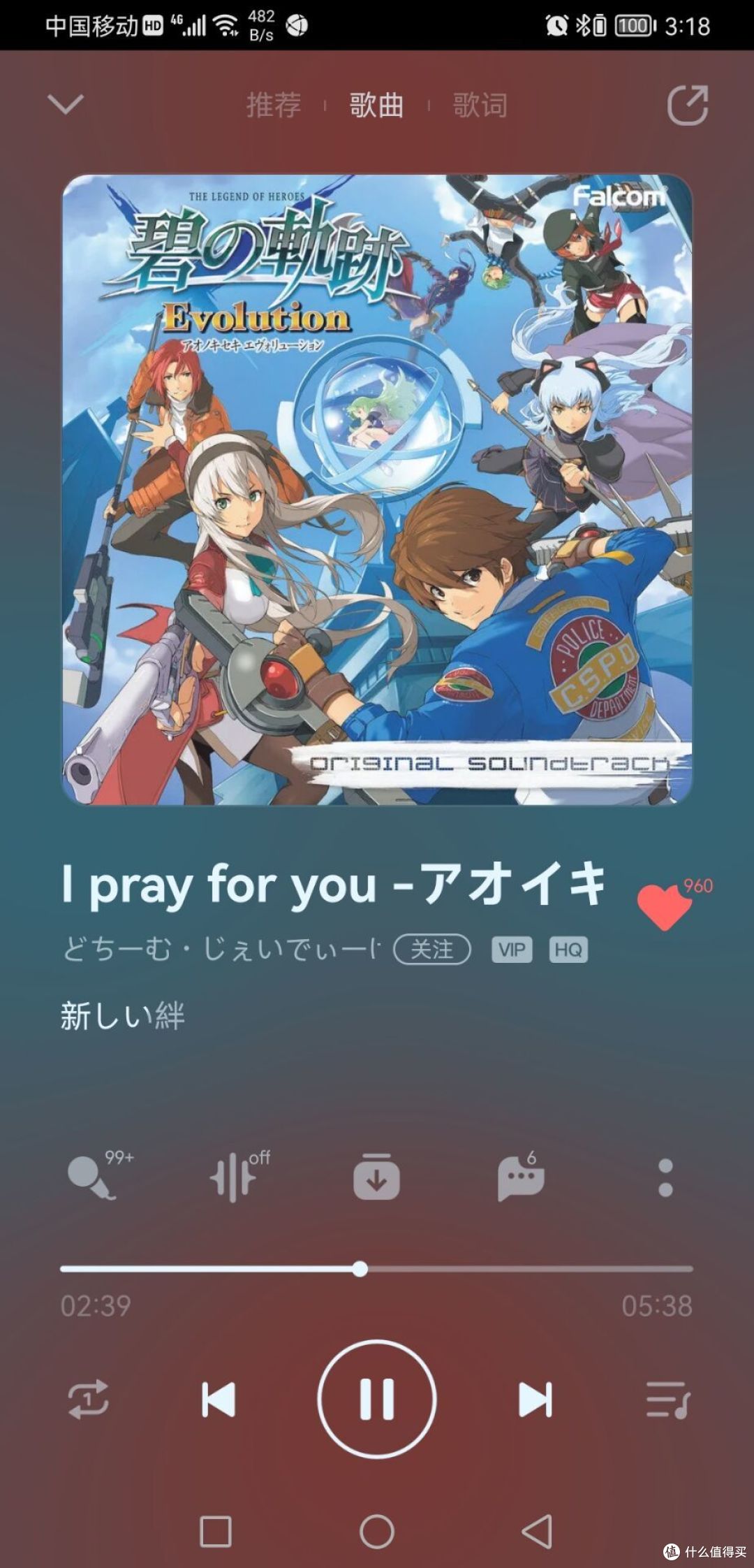 I pray for you -アオイキセキ-