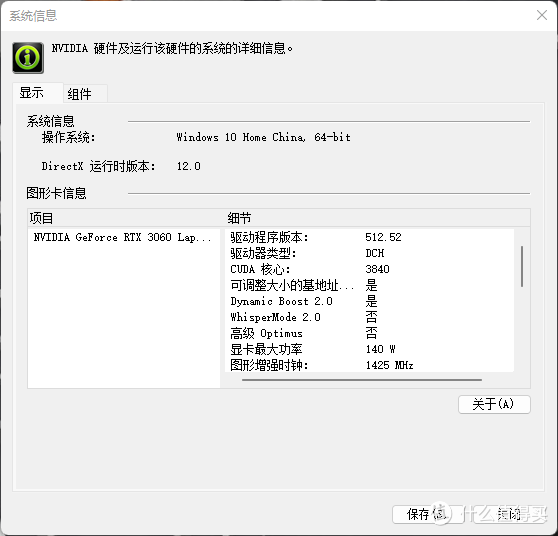 机械革命蛟龙 16 详测：AMD 锐龙 7 6800H + 140W 满血 RTX 3060 的硬核游戏本