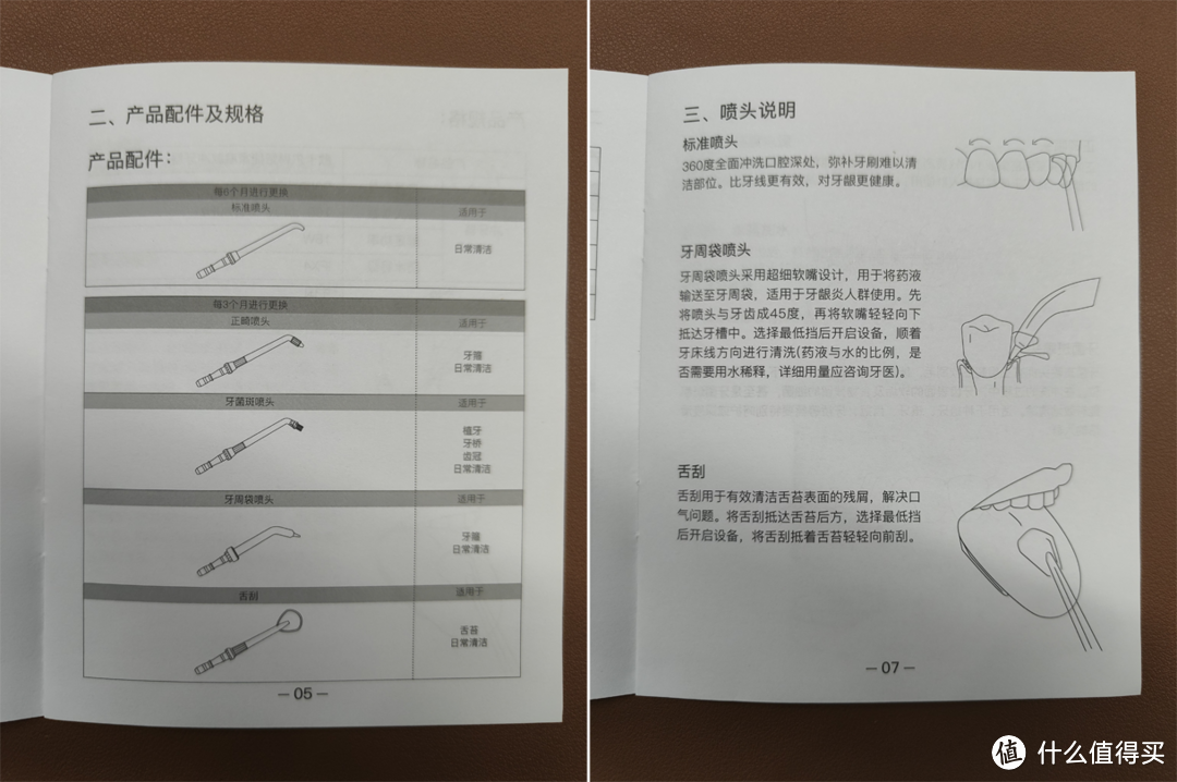 呵护全家牙齿健康，一台就够，OcareLink/欧卡尔琳家庭款冲牙器入手