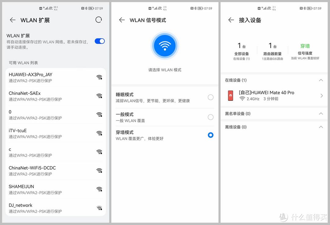 华为随行WiFi 3 Pro评测：移动办公外出旅游流量无烦恼