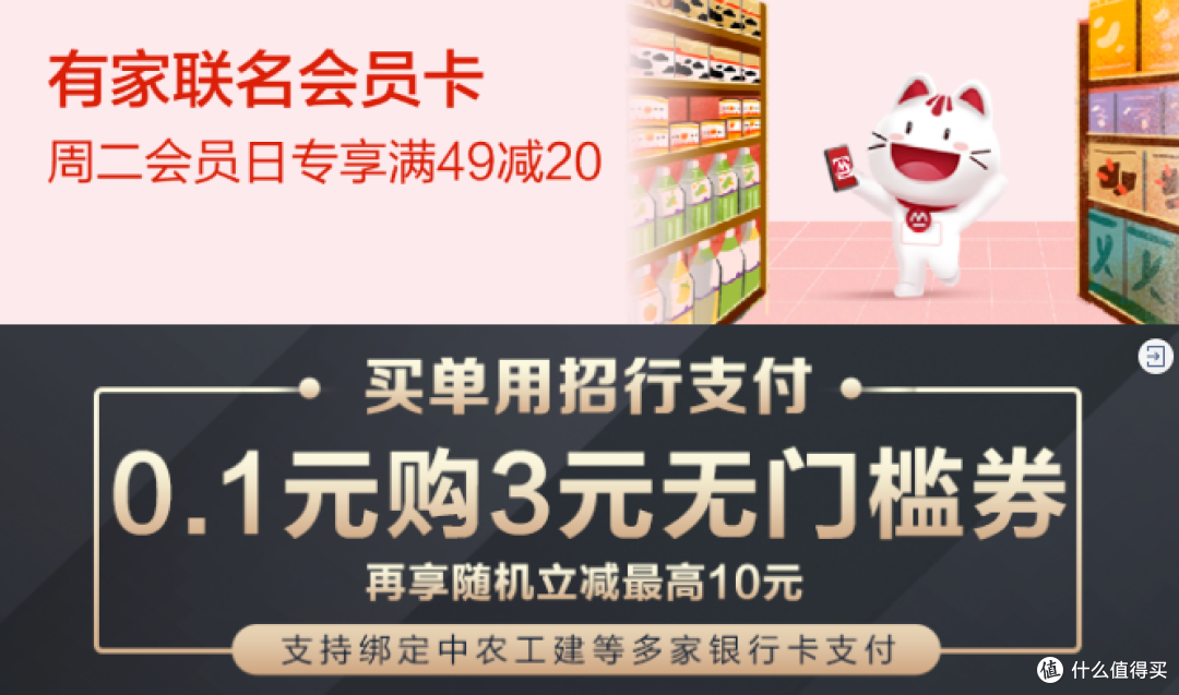 招行+掌上生活APP7月福利汇总，可领取流量和现金