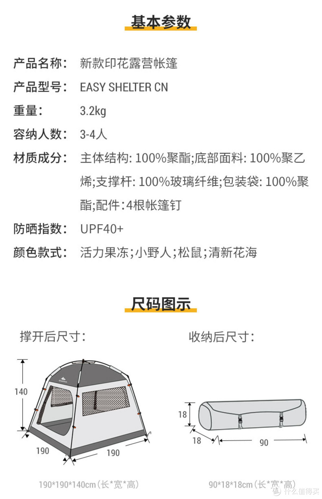 分享几款迪卡侬的露营装备，在此一家全部买齐，真的好用又划算！