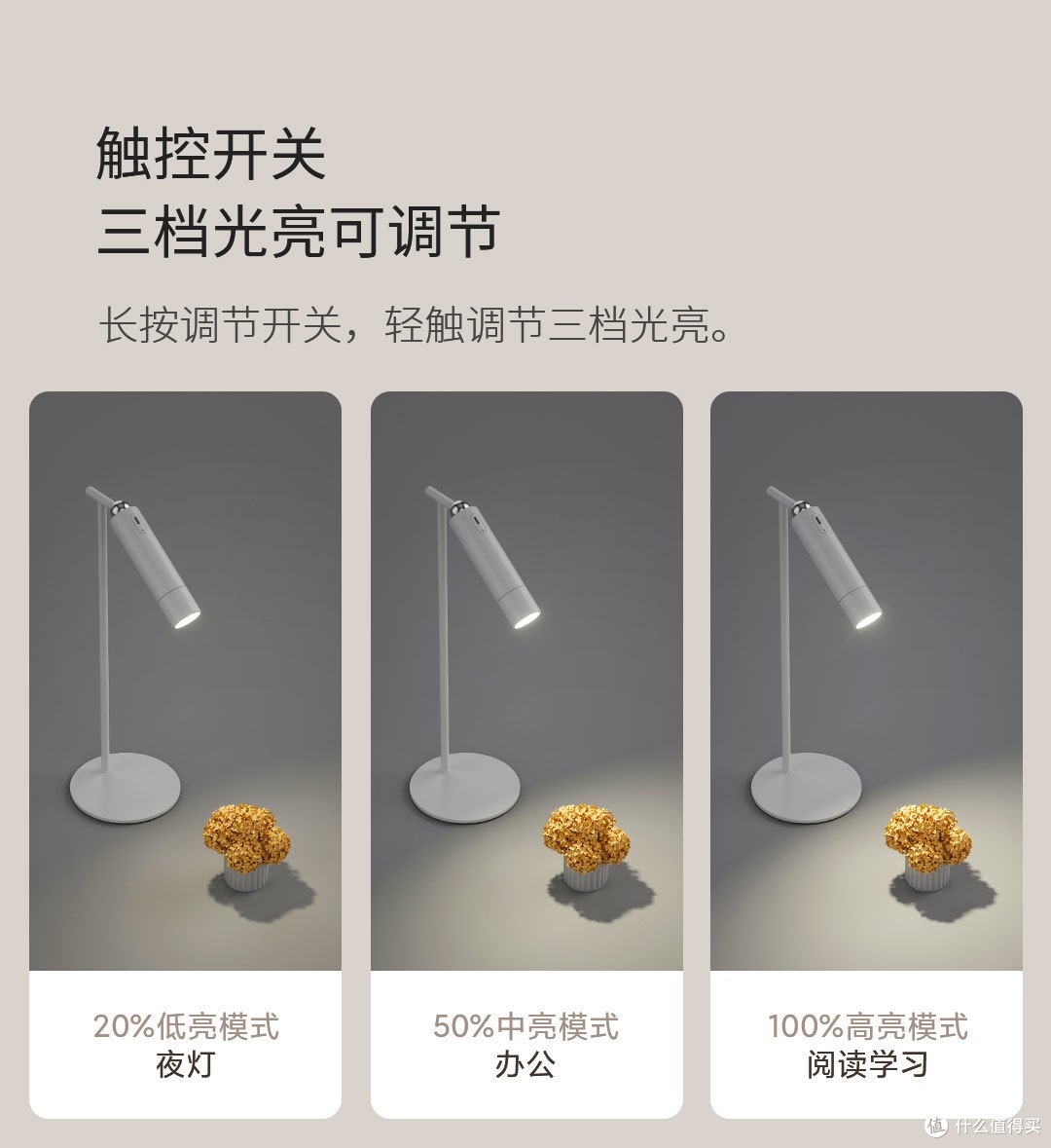 阅光多功能台灯，百变好光使用不受限