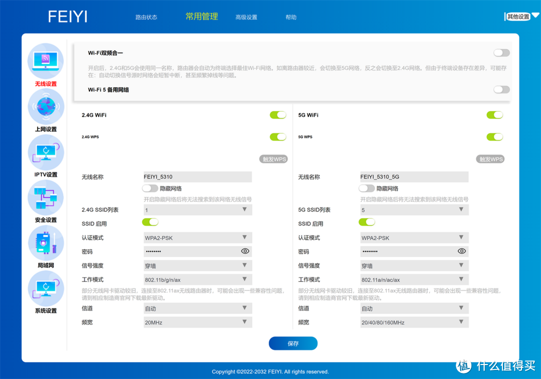 主打性价比天邑AX3000双频千兆Wi-Fi6无线路由器使用体验