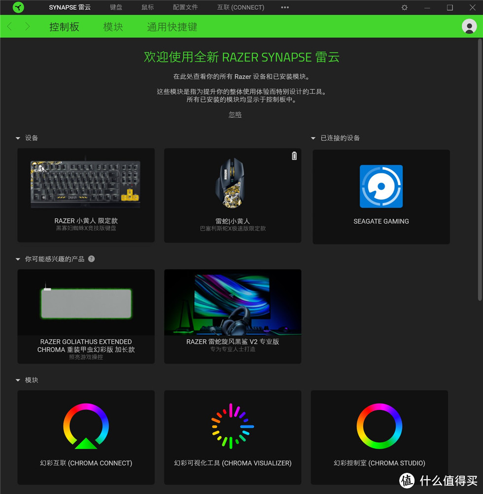 Razer雷蛇+小黄人限量联名款键鼠外设套装的开箱体验