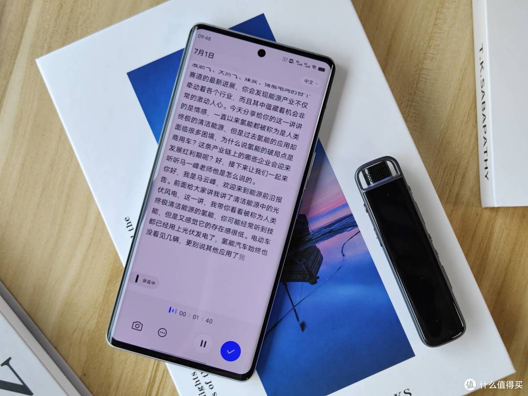 录音转文字,准确率高达98%,科大讯飞智能录音笔H1 Pro评测