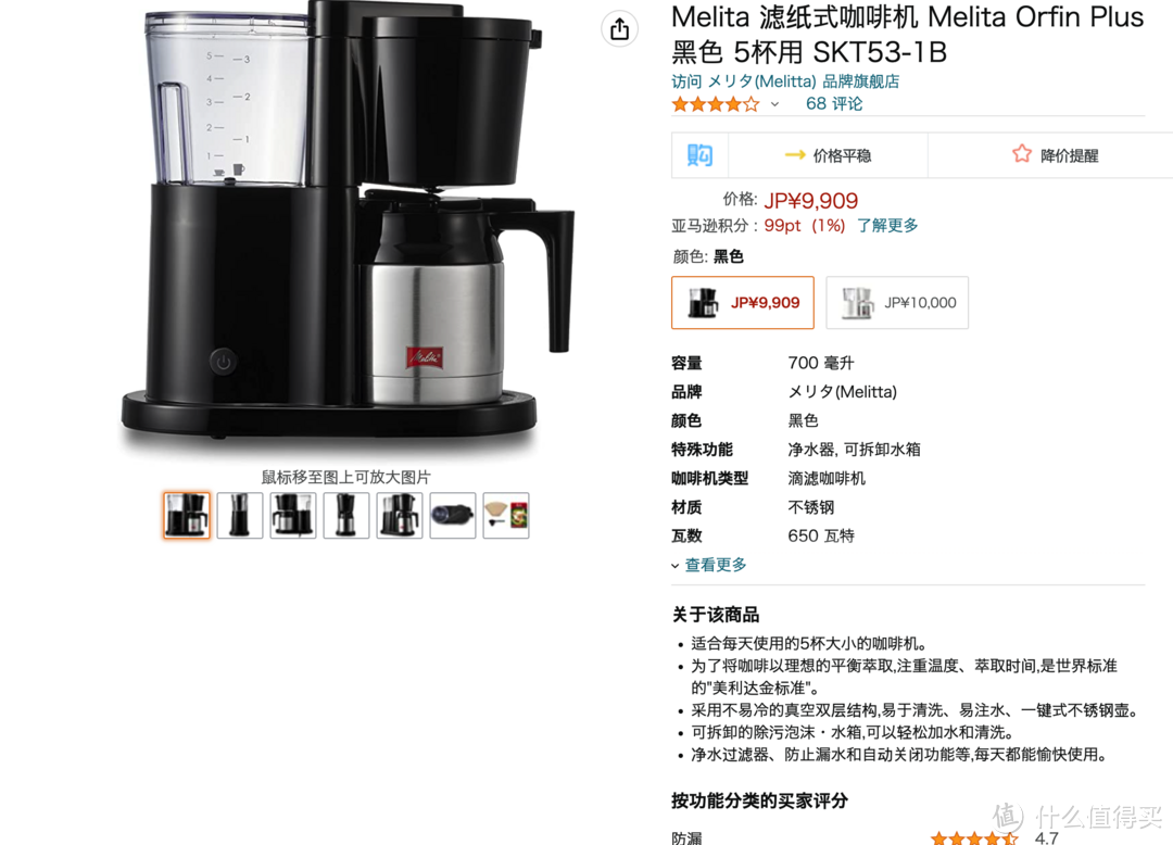 在日本爆红的德国咖啡机品牌？OK，我买。