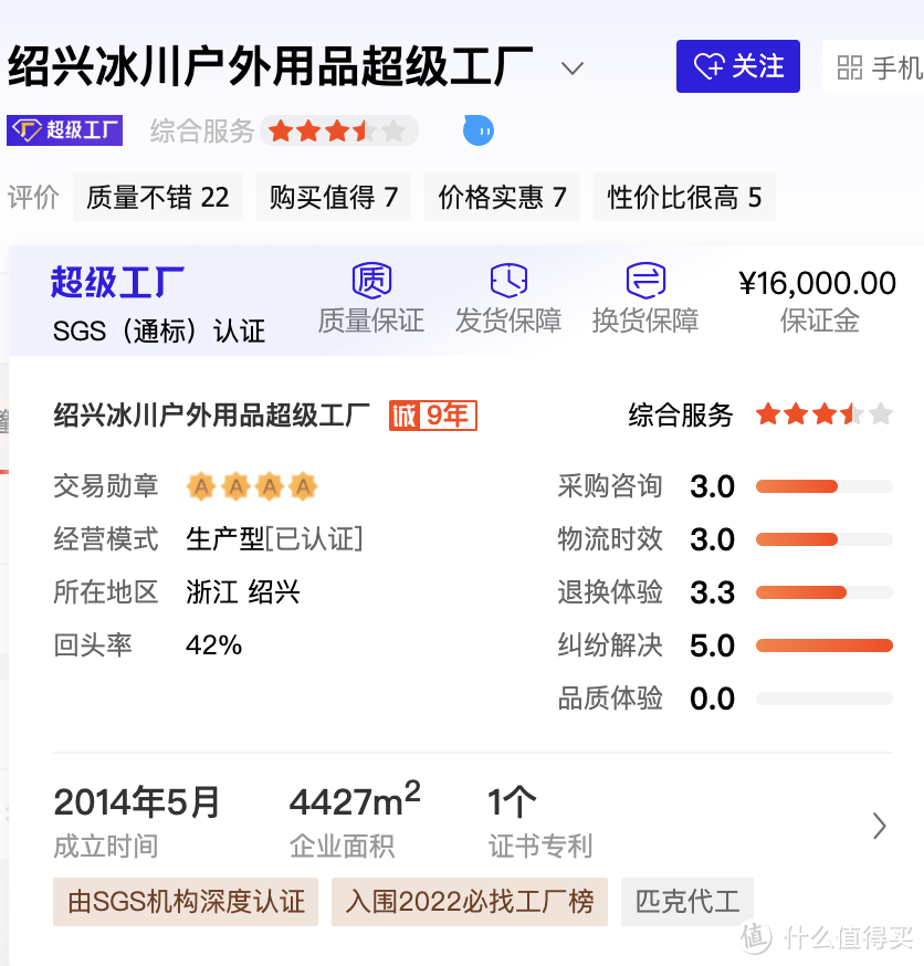 牧高笛代工厂 绍兴产业带 1688高性价比户外店铺合集 源头工厂 差价50-120元