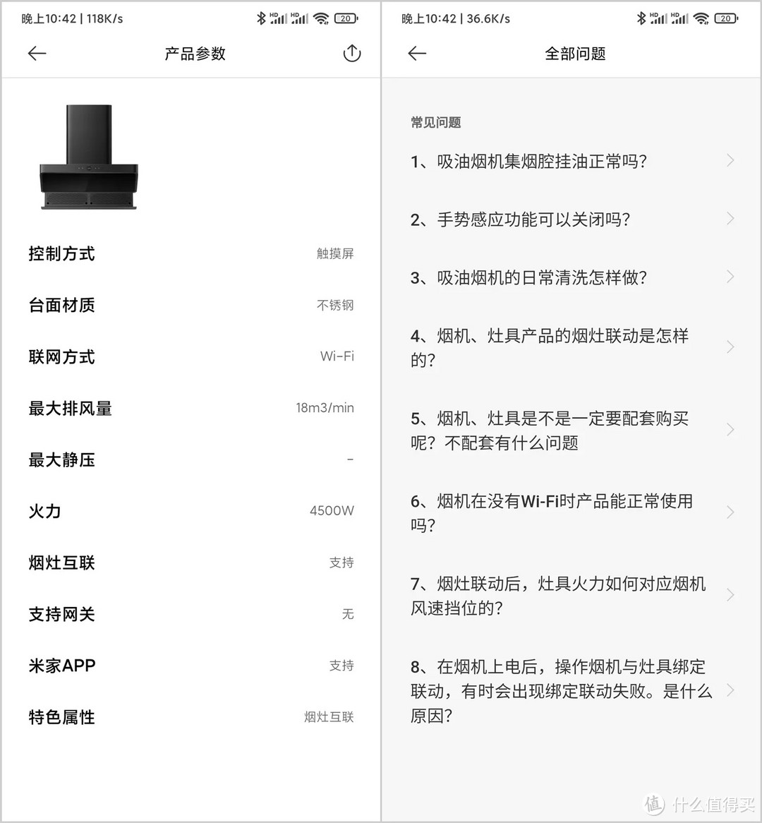 放大招了？小米又做价格屠夫！米家新品来袭：智能变频升降吸油烟机S1评测：厨房避坑