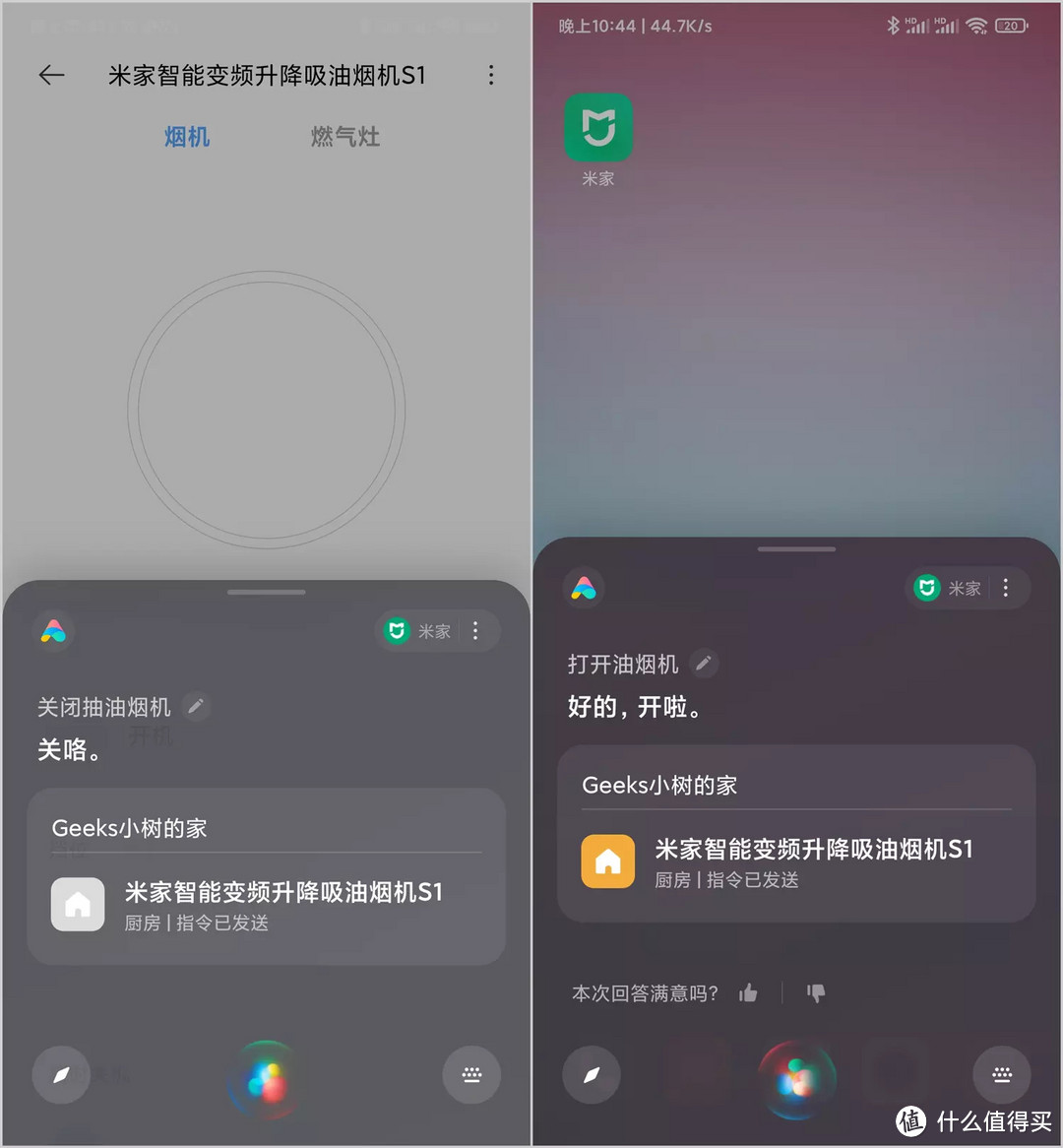 放大招了？小米又做价格屠夫！米家新品来袭：智能变频升降吸油烟机S1评测：厨房避坑