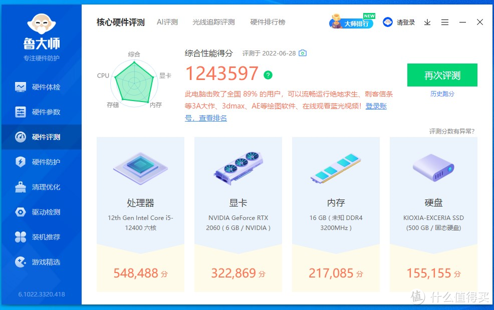 个性且低调的DIY装机体验——Intel 12代平台主机晒单