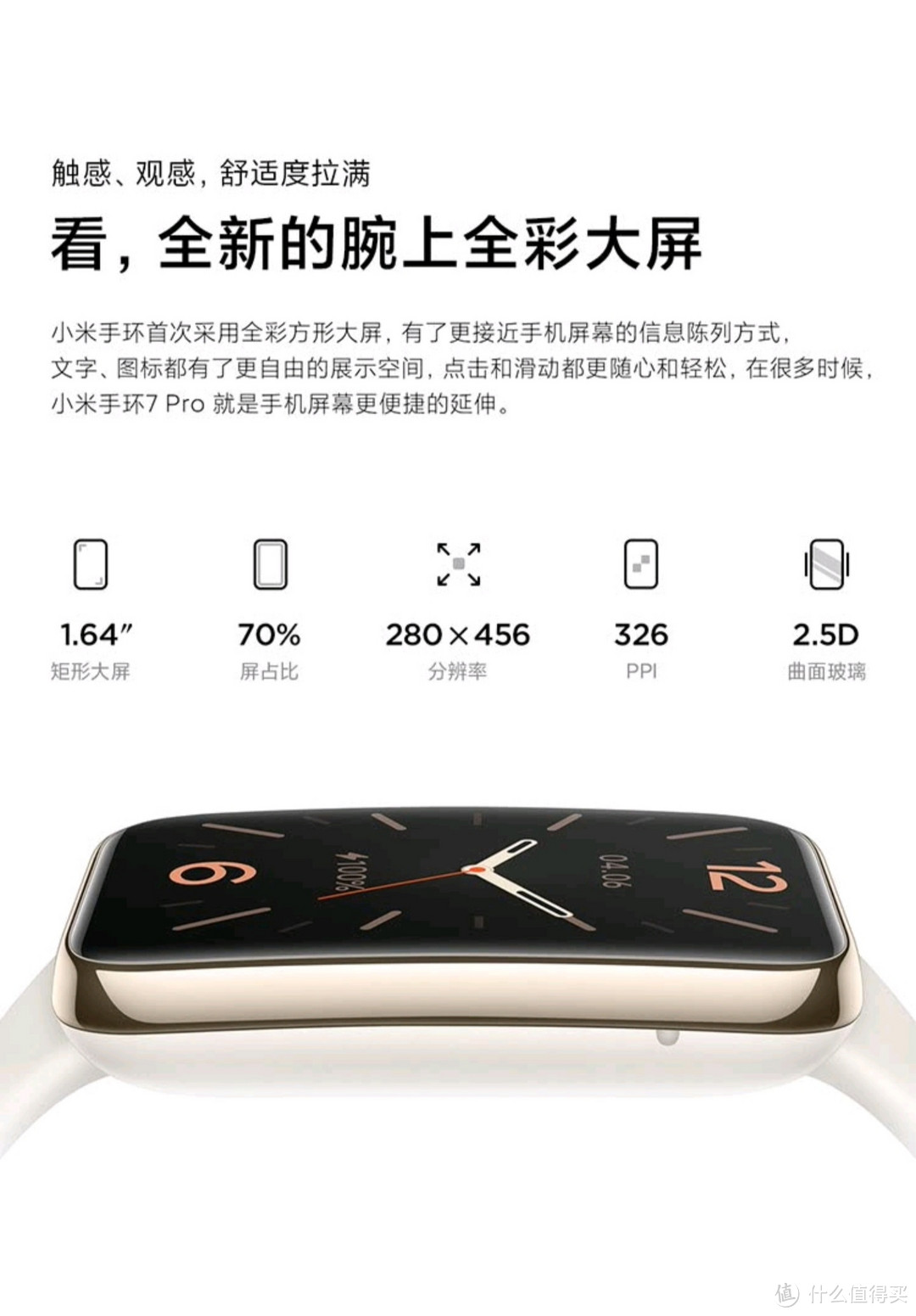 小米手环7 Pro使用体验