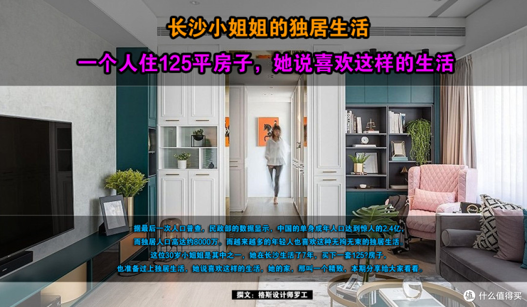 发现一名长沙小姐姐的家,那叫一个精致,分享给大家看看,超羡慕
