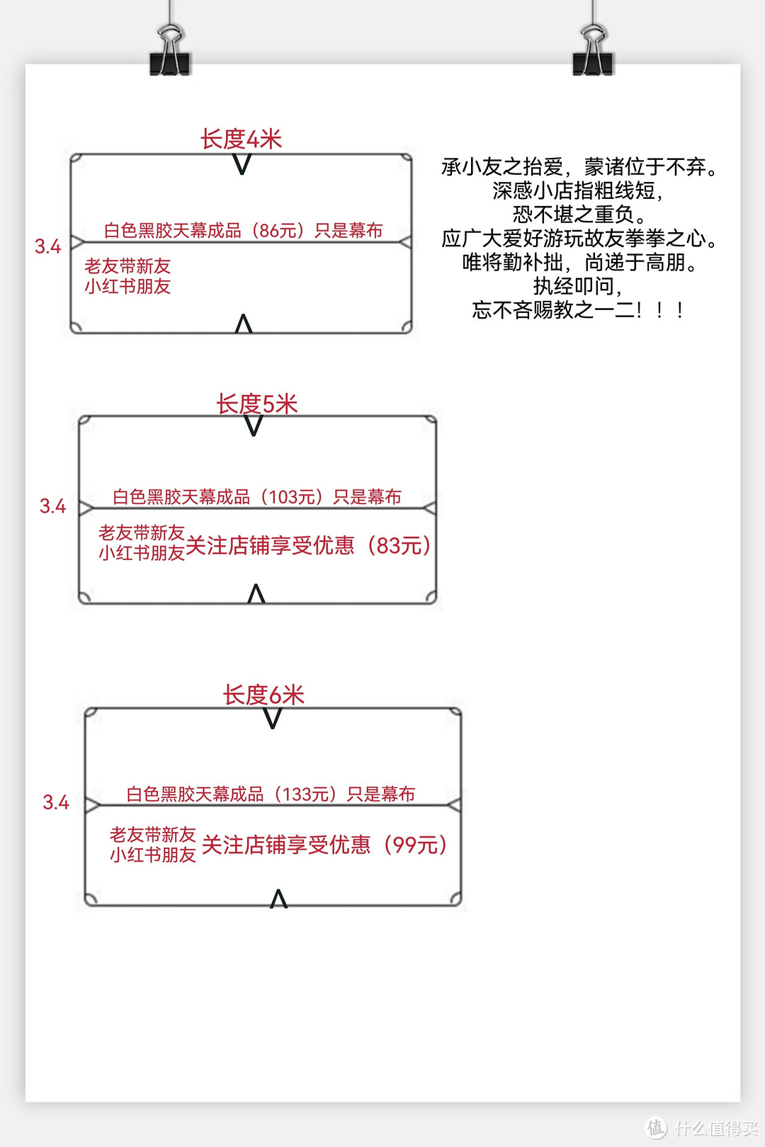 网上购买天幕选不好，又小又贵又难看💔？教你在家自制便宜又好用的天幕❤️！