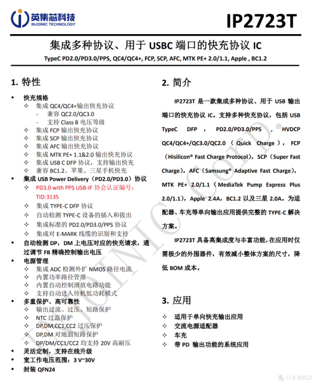 拆解报告:HKS华科生65W 2C1A氮化镓快充充电器