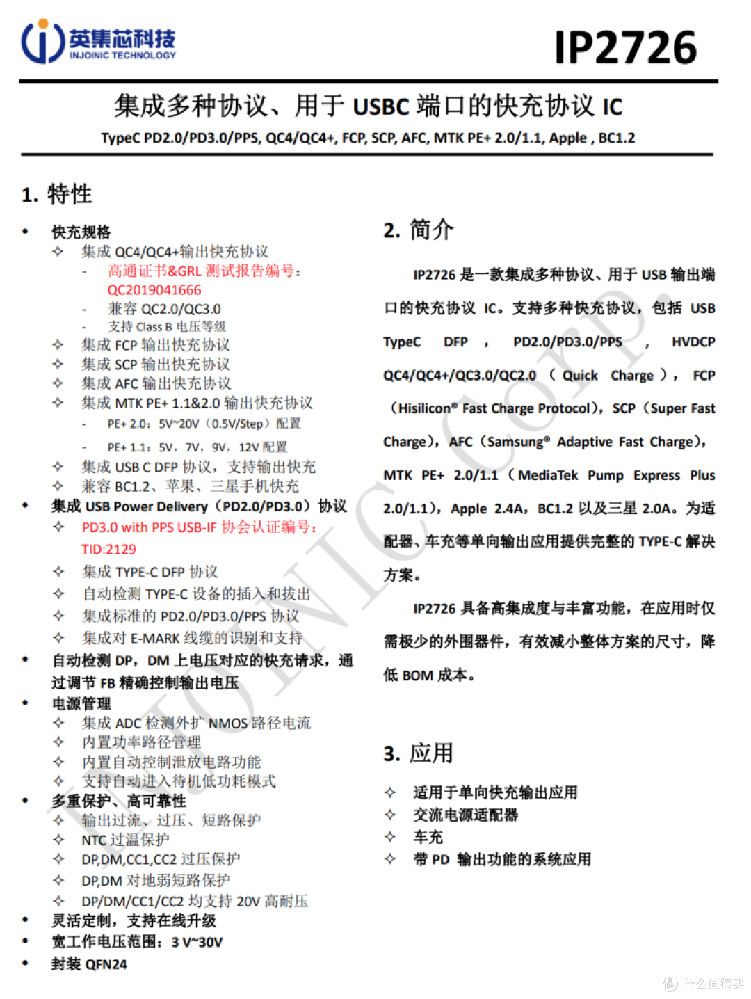 拆解报告:HKS华科生65W 2C1A氮化镓快充充电器