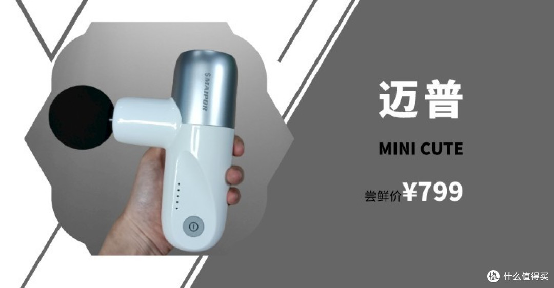 一文看懂筋膜枪选购要点！筋膜枪是不是智商税？有必要买筋膜枪吗