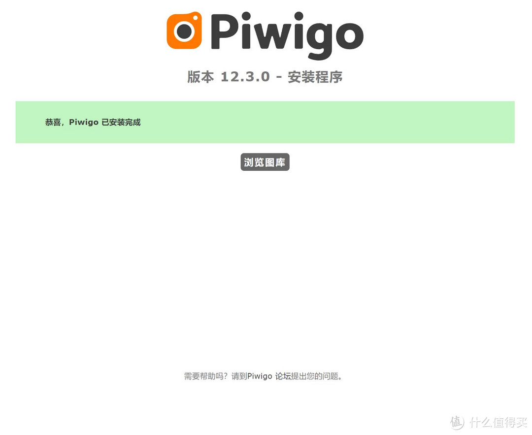 【保姆级教程】宝塔面板按装Piwigo - 我用过最好的相册管理软件
