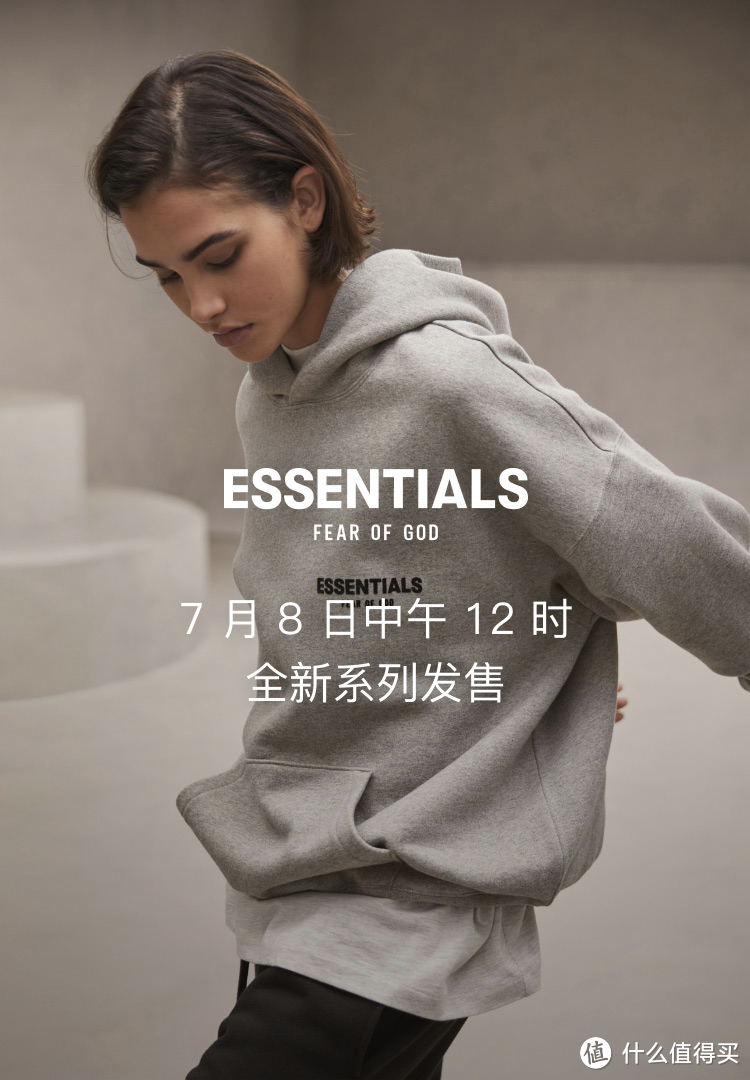 干货内容！教你如何抢购限量的ESSENTIALS～