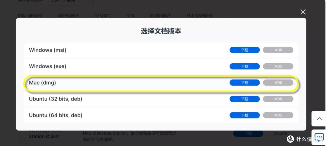 苹果用户有福了,群晖按需同步终于支持macOS!