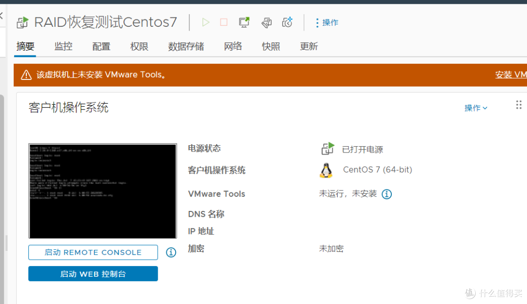 硬件RAID阵列数据重组,vSphere VMFS文件系统虚拟机文件提取