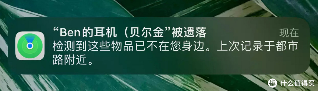 不怕耳机丟了！我入手了这副支持定位查找的耳机