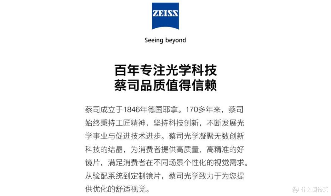 今天我们不谈蔡司镜片，而只谈谈眼镜本身——镜架