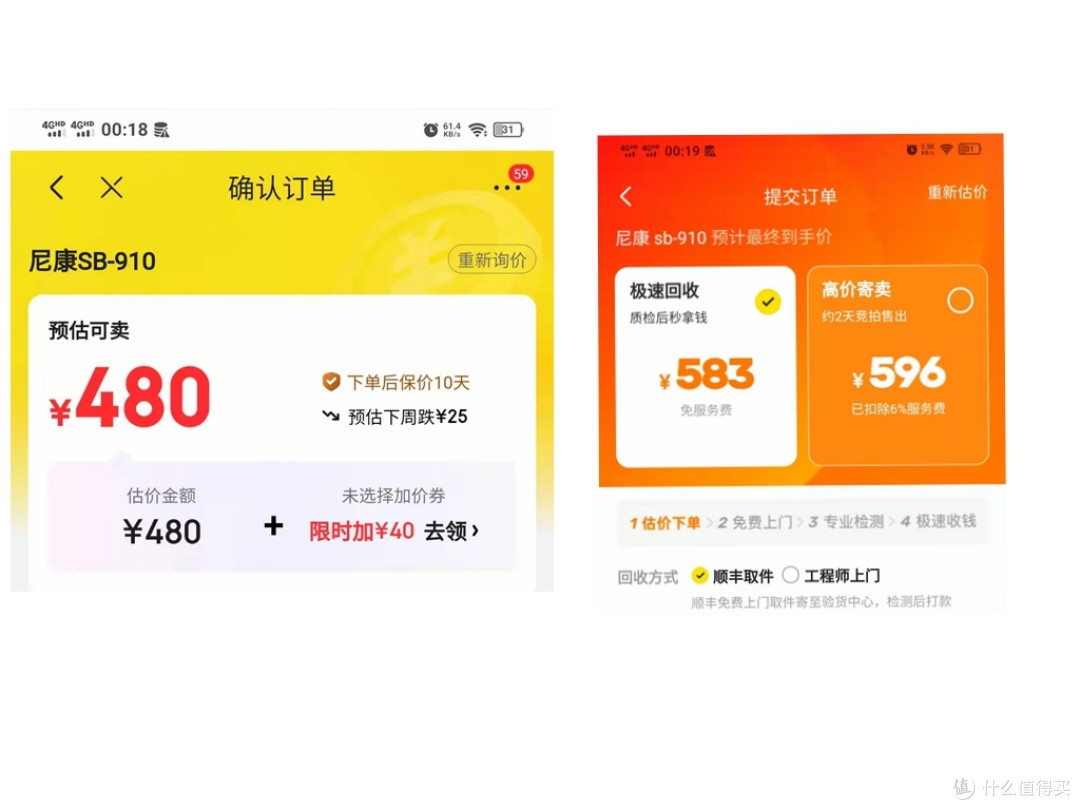 2012年的尼康D90套机十年后也能高价卖掉?海鲜市场、爱回收和省心卖三渠道中古数码产品回收体验分析