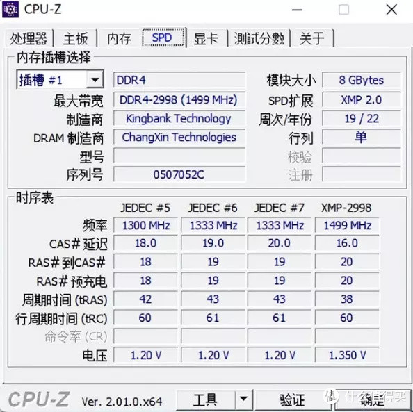 性价比装机首选国产，可能是最具性价比的D4内存，金百达DDR4 2666内存