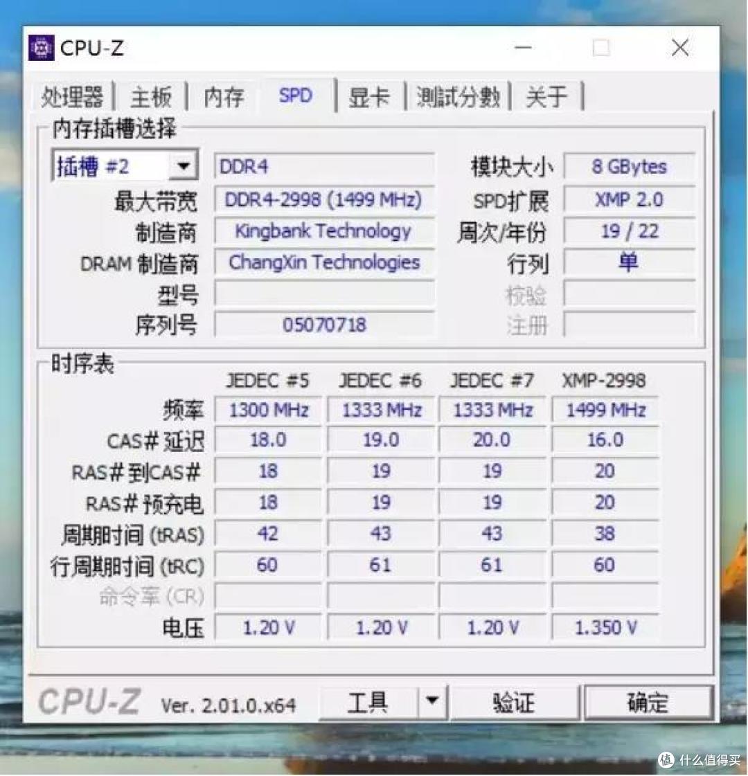 后浪推前浪,新的内存价格屠夫来了,国产高性价比普通内存条测试