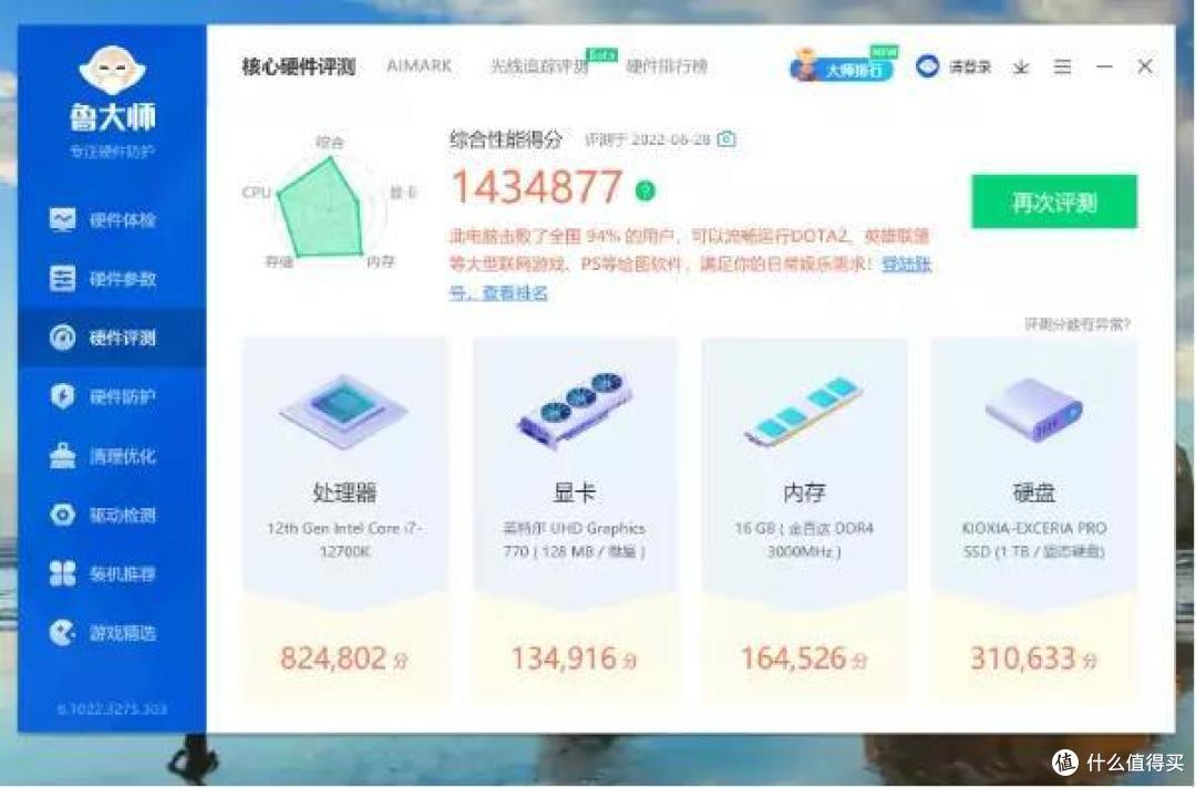 后浪推前浪,新的内存价格屠夫来了,国产高性价比普通内存条测试