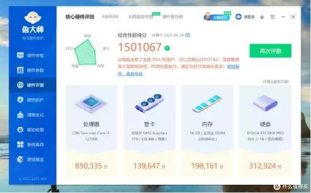 后浪推前浪,新的内存价格屠夫来了,国产高性价比普通内存条测试