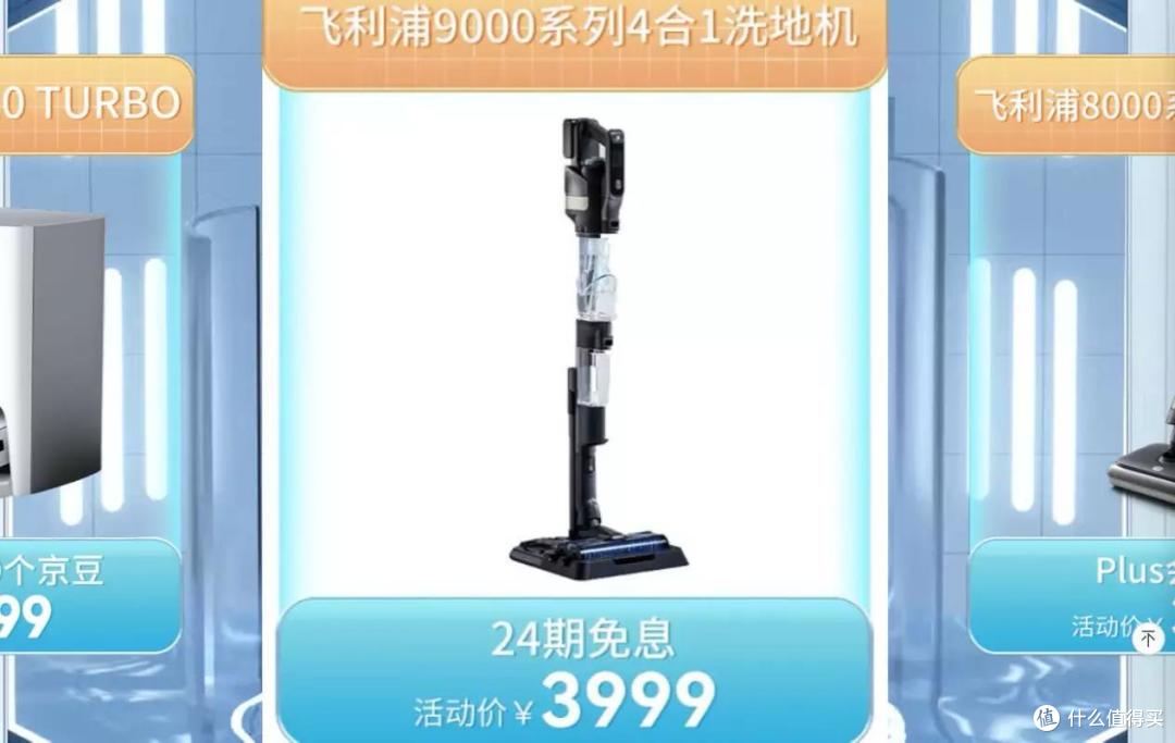 夏季大扫除，要买家中清洁家电？怎么买最划算？京东夏季促销节一文解析！
