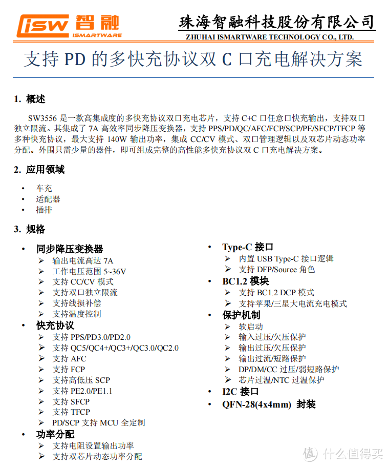 拆解报告:redow热豆45W 2A2C充电塔RD-MT050