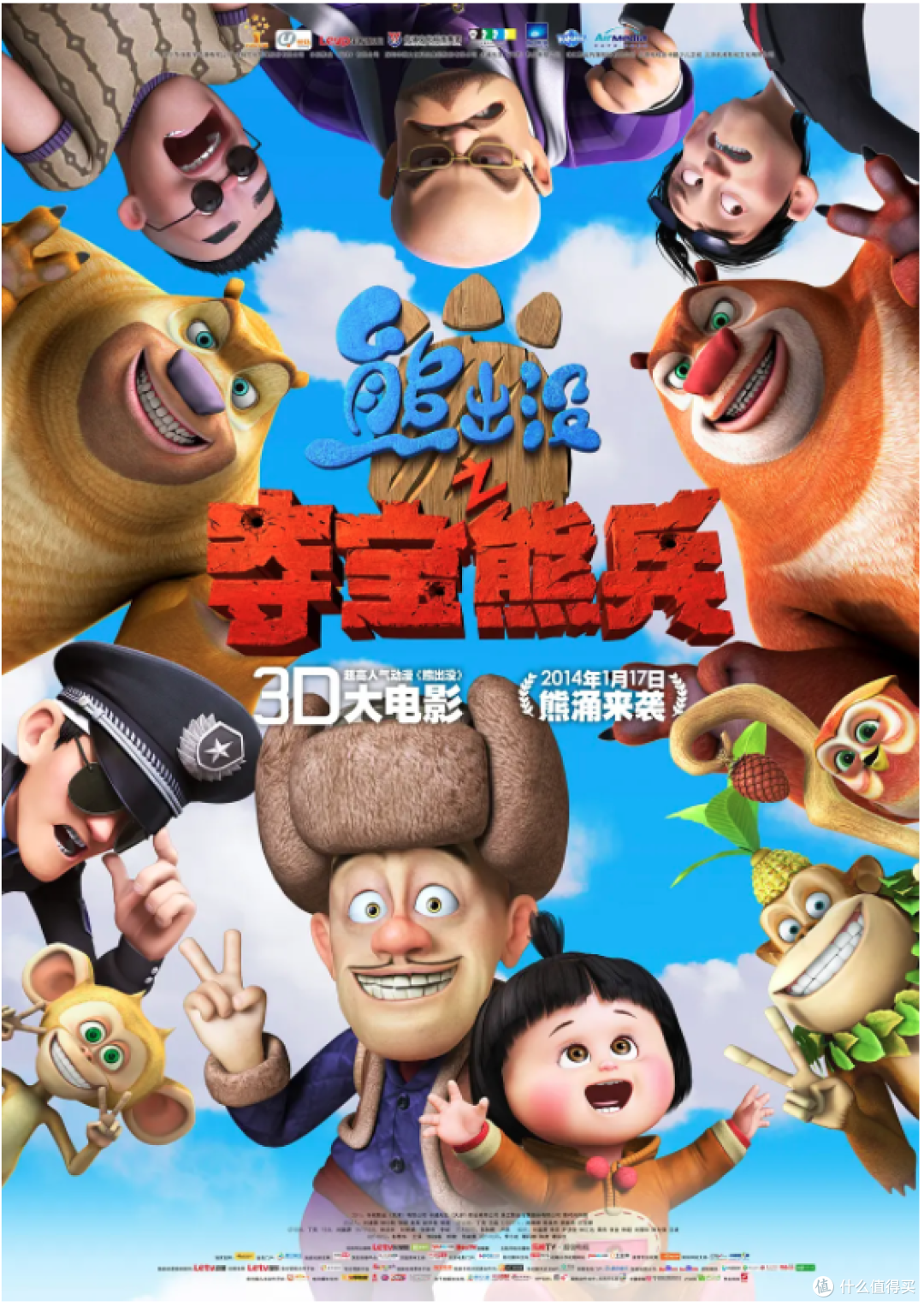 一般动画可真没这么大吸引力,《熊出没》系列电影详解