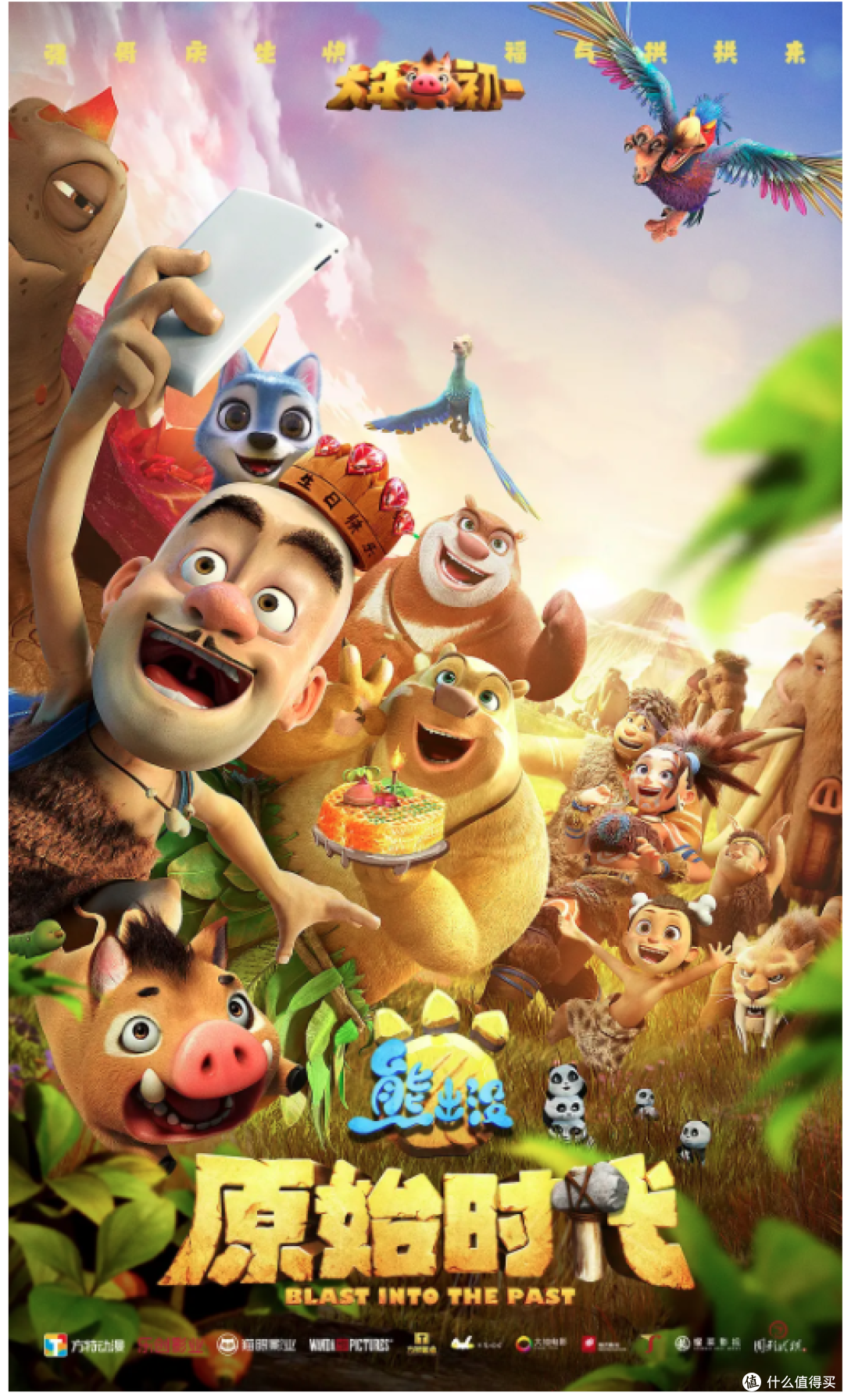 带娃练习曲篇二一般动画可真没这么大吸引力熊出没系列电影详解