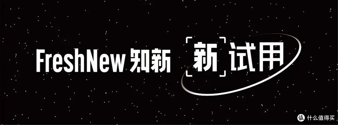 「新」试用 | 新品牌体验之「十七光年」玫瑰起泡酒、果味酒礼盒
