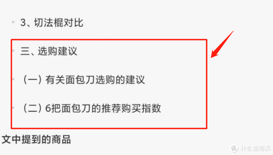 计划了几个月的面包刀评测来咯！6把面包刀评测对比，价格不同，究竟差别有多大？