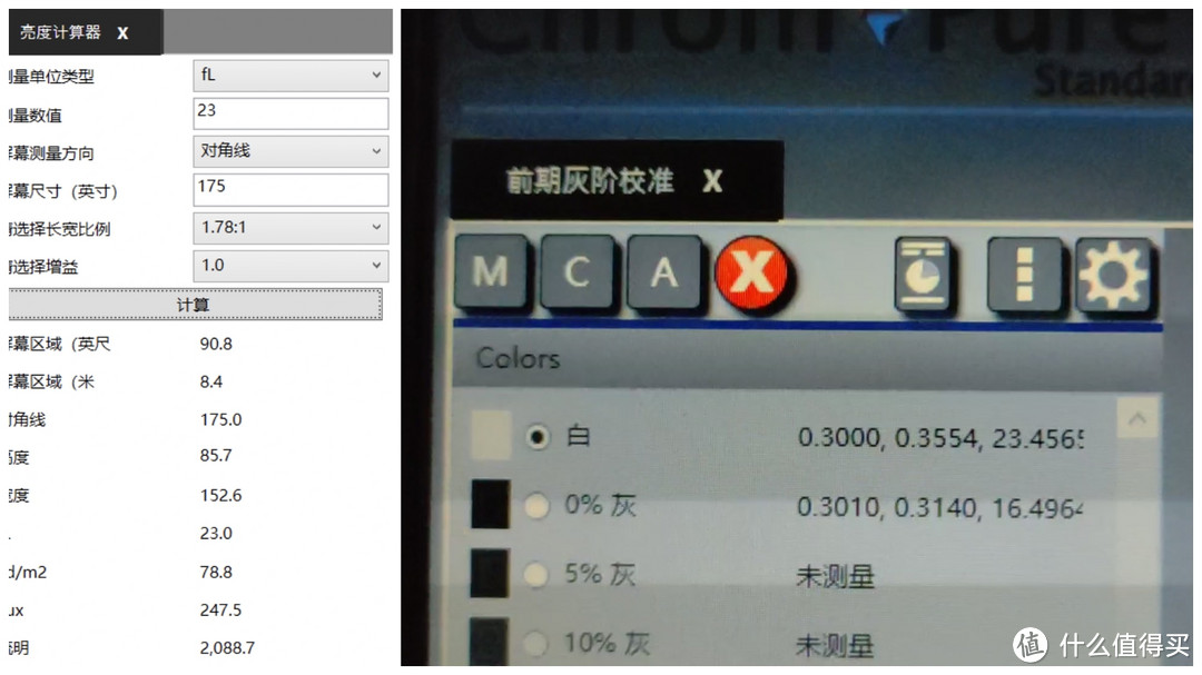 ▲TW8400动态模式在我的环境下175寸幕布亮度约为23.45FL，折算约2100流明