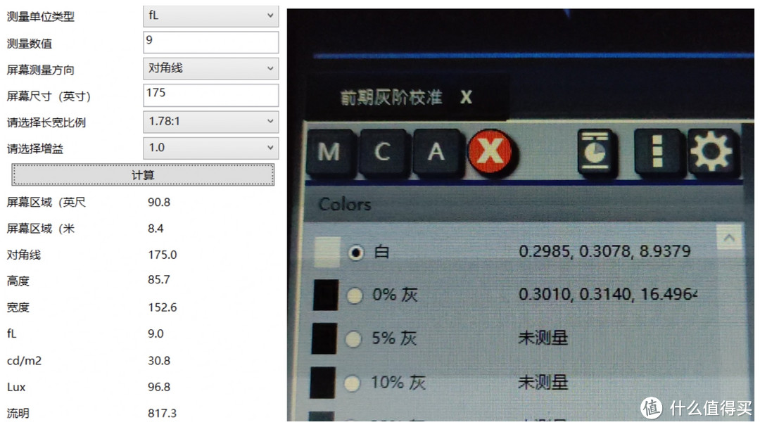 ▲TW8400数码影院模式在我的环境下175寸幕布亮度约为8.94FL，折算约810流明