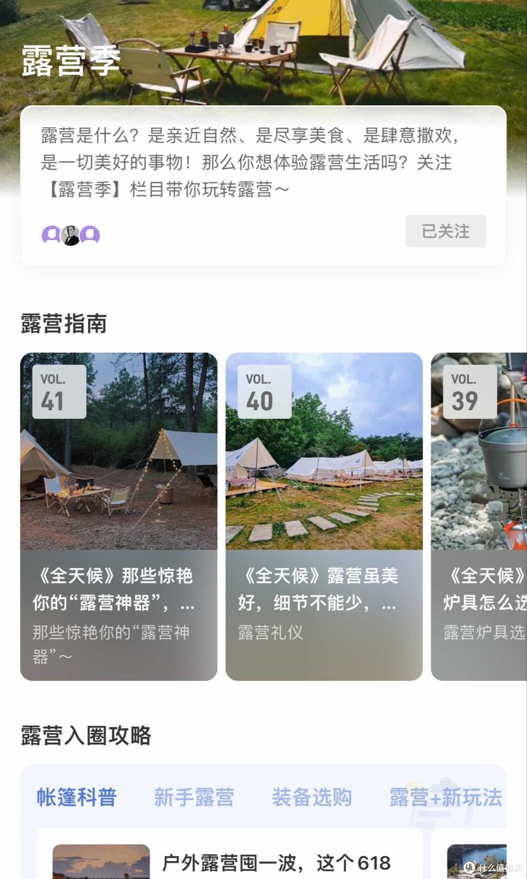 什么值得买科技露营风潮崛起 天文望远镜成新流量单品